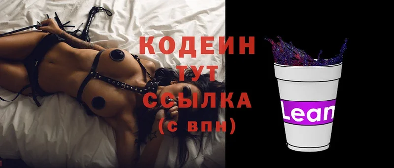 сколько стоит  блэк спрут зеркало  Codein Purple Drank  Собинка 